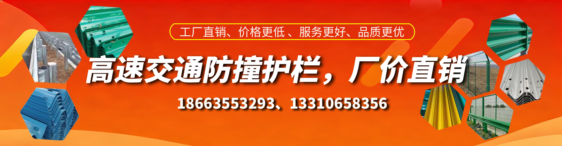 商洛防撞护栏生产厂家